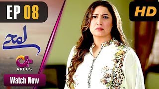 Lamhay  EP 8  Aplus Saima Noor Sarmad Khoosat  Pakistani Drama  C4J1 [upl. by Arhsub]