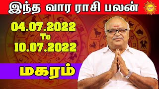 Vara Rasi Palan 2022 Maharam July04 To July10 வார ராசிபலன் Weekly Rasi Palan Vara Rasi Palan Tamil [upl. by Duarte772]