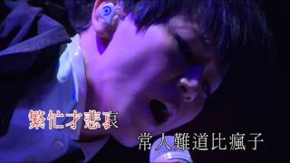 何韻詩  青山黛瑪 HOCC HOMECOMING 2010 LIVEDVD version [upl. by Herring]