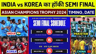 Asian Champions Trophy 2024 Semi Final Schedule  India vs Korea Hockey Semi Final Live Match 2024 [upl. by Leith607]