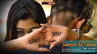 Saanson Ka Chalna Tham Sa Gaya 2023  Raktim Chowdhury  Saanson Ka Chalna New Song  Lovesheet [upl. by Akceber]