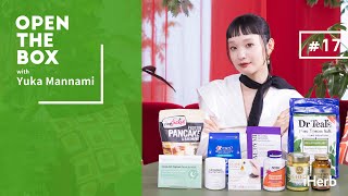 【iHerb Japan】萬波ユカが10年愛用しているiHerbの中で、ウェルネスな生活を送るためのお気に入りアイテムを紹介｜OPEN THE BOX [upl. by Eltsirk711]