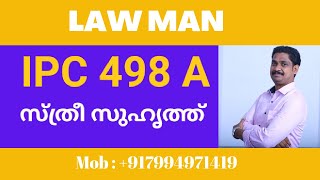 BNS 85 malayalamIPC 498A malayalamഭർത്താവിന്റെ സ്‌ത്രീ സുഹൃത്തിനു എതിരെ കേസ് കൊടുക്കാൻ പറ്റുമോ [upl. by Warenne]