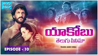 10 Story Of Jacob  The Telugu Bible Project  EPISODE 10  Jesus Stories in Telugu  Bible Movies [upl. by Mick]