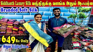 🔴Live SIDDHANTH SOFTSILK COLLECTION வந்தாச்சு😍😍Elampillai Sarees🟢 Order 👉 8973734361 [upl. by Reffotsirhc512]