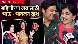 बहिणीच्या लग्नासाठी भाऊ  भावजय खुश  Abhishek Deshmukh  Krutika Deo  Exclusive  Amruta Deshmukh [upl. by Shaikh]