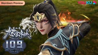 MULTISUB【九天玄帝诀 The Success Of Empyrean Xuan Emperor】EP109 隐藏身份的王者复仇计划  玄幻古风漫 优酷动漫YOUKU ANIME [upl. by Atilek780]