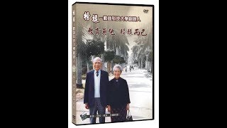 《榜樣  勤益科技大學創辦人》信仰篇 [upl. by Alethia]