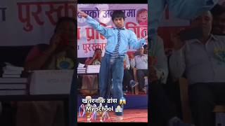 8 साल के बच्चे ने खतरनाक डांस किया 🕺 youtubeshorts dance dancer youtubeshorts shorts [upl. by Rosenblast508]