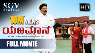 Kannada Full Movie  Kannada Full Movie 2019  Kannada Movie  Full Movies 2019 [upl. by Fita]