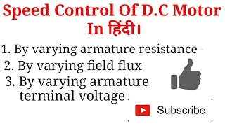 Speed Control Of DC Motor  Latest Video 2017 [upl. by Ettesel]