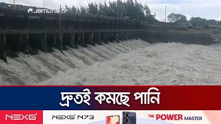 স্লইচগেট থেকে দ্রুতই নেমে যাচ্ছে নোয়াখালীর বন্যার পানি  Sluice Gate  Jamuna TV [upl. by Mcdougall]