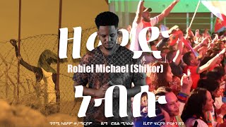 Shikor Entertainment  Robel Michael Zemed Nebsu ዘመድ ነብሱ New Eritrean Music 2024 [upl. by Amil]