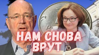 Шваб захватил Россию соболезнования Швабу [upl. by Chara]