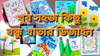 Easy Bondhu khata design class 6 project  How to make bondhu khata [upl. by Johnath299]