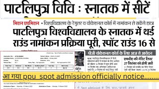 🔥how to apply spot admission in Patliputra University 2022🔥spot admission process क्या है ppu में🔥 [upl. by Katha]