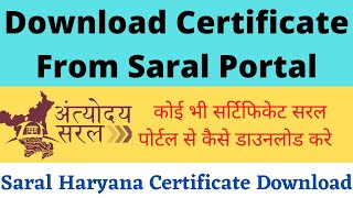 Saral Portal se certificate kiase download kare How to download certificate from saral portal [upl. by Lassiter709]