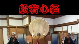 【般若心経】三巻 附太鼓 [upl. by Pelletier]