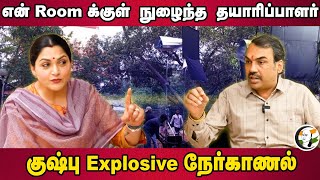 என் Roomக்குள் நுழைந்த தயாரிப்பாளர் Khushbu Explosive Interview  Rangaraj Pandey  Hema Committee [upl. by Afrika]