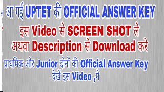 UPTET Official Answer Key Release देखे  UPTET 2018 की Official Answer Key इस Video मे देखे  SONU [upl. by Ag]