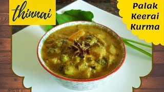 Palak Kurma Recipe  Spinach Recipe  Side dish for Chapathi [upl. by Eanaj]