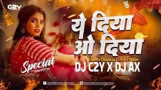 Ae Diya Vo Diya ए दय व दय Swarna Diwakar Dukalu Yadav cg navratri jas geet REMIX DJ C2Y [upl. by Rebmyk]