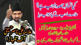 Allama Ali Nasir Talhara  Best Majlis of Year 2023  Hussaintv [upl. by Iam]