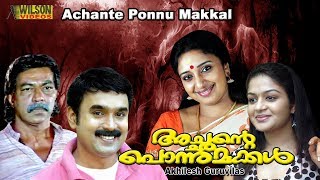 Achante Ponnumakkal Malayalam Full Movie  Kanakaltha Prem Kumar Saikumar  HD [upl. by Hirasuna]