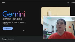 使用Google生成式AI Gemini 詢問程式語言排名 tiobe與IEEE spectrum [upl. by Analra]