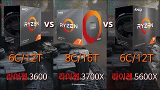 라이젠 3600 vs 3700X vs 5600X 게임 성능 비교 롤 오버워치 배그 with RTX3070 [upl. by Claire]