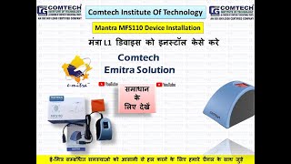 मंत्रा MFS110 डिवाइस इंस्टालेशन  Comtech emitra solution [upl. by Nahem314]