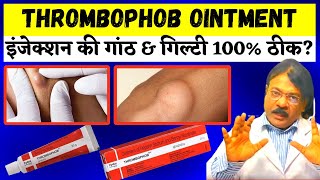 Thrombophob ointment uses in hindi  how to use thrombophob ointment hindi  Treatment of Thrombosis [upl. by Neomah]