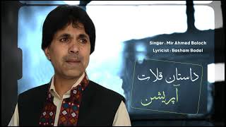 Dastaan e Kalat Operation  New Song  Singer Mir Ahmed Baloch  Lyricist Basham Badal [upl. by Faria870]