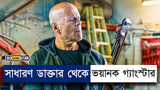 সাধারণ ডাক্তারের ছদ্মবেশে সে ভয়ানক কিলার Movie Explain in Bangla  BD STORY Star [upl. by Arrad]