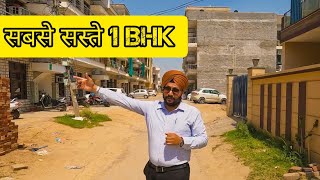 Mohali में सबसे सस्ते 1BHK Flats 🏘️ [upl. by Sallee58]