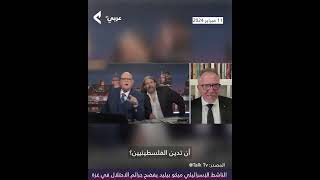 طرد ناشط إسرائيلي من برنامج بسبب دفاعه عن غزة [upl. by Sessler]