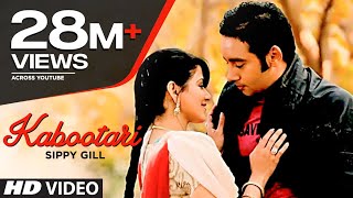 Kabootri Sippy Gill Official Full HD Song  Flower [upl. by Newby]