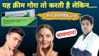 घातक दुष्परिणाम  Dangerous side effetcs of Betnovate N  steroid side effects [upl. by Marala365]