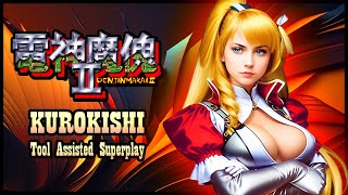 【TAS】GUARDIANS ARCADE \ 1995  KUROKISHI [upl. by Thanasi]