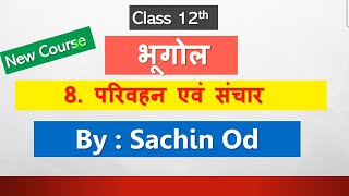 Class12 Geography Chap8 परिवहन एवं संचार by Sachin od Eklavya Study Point [upl. by Ireva]