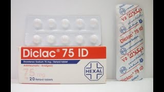 ديكلاك أقراص مسكن للالام ومضاد للروماتيزم Diclac Tablets [upl. by Burley]