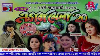 Egra Mela 2020 LIVE By Bapi Video2nd Day [upl. by White]