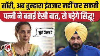 Navjot Singh Sidhu Wife Cancer Navjot Kaur ने पति के नाम लिखी भावुक पोस्ट कहा सॉरी [upl. by Ynaffik]