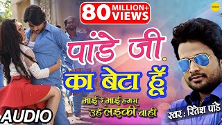 Pandeyji Ka Beta Hoon  Full Song  Mai Re Mai  Superstar Pradeep Pandey quotChintuquot  Ritesh Pandey [upl. by Aztirak988]