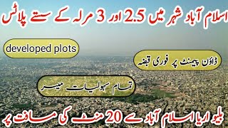 Low price plots for sale  plots in islamabad [upl. by Adamski]