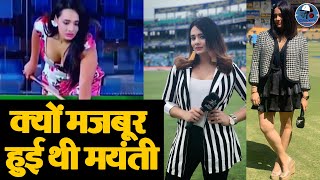 Stuart Binny wife मयंती लेंगर  Anchor Mayanti Langer Affair Boyfriend Family Husband Biography [upl. by Leimad]