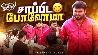 அண்ணன் வீட்டு விருந்து🥰✨  Kovai Virundhu Ep 5  Vj Siddhu Vlogs [upl. by Ainesell534]