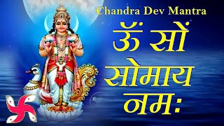 Om Som Somaya Namah  Chandra Beej Mantra  108 Times in 5 Minutes  Fast [upl. by Nylarak763]