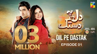 Dil Pe Dastak  Ep 01  12 March 2024  Presented By Dawlance  Aena Khan amp Khaqan Shahnawaz  HUMTV [upl. by Assanav]