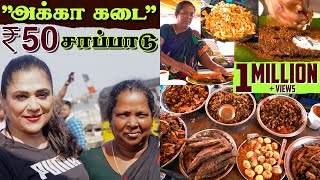 இத நான் என் Lifeல சாப்பிட்டதே இல்ல 🤯🦀  Akka Kadai 🐟  Uma Riyaz [upl. by Nitsid]